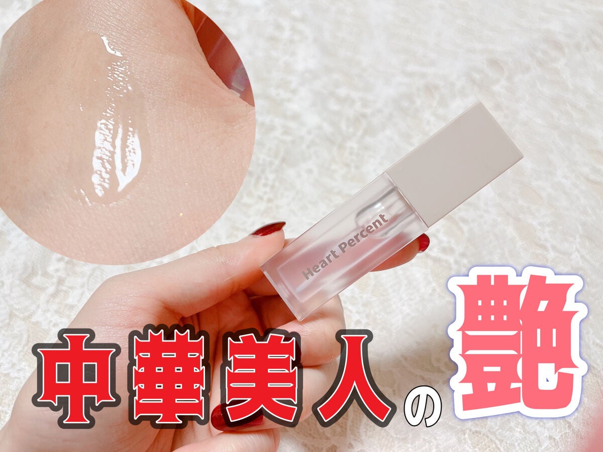 スリーピングリップエッセンス/Heart Percent/リップ美容液を使ったクチコミ(1枚目)