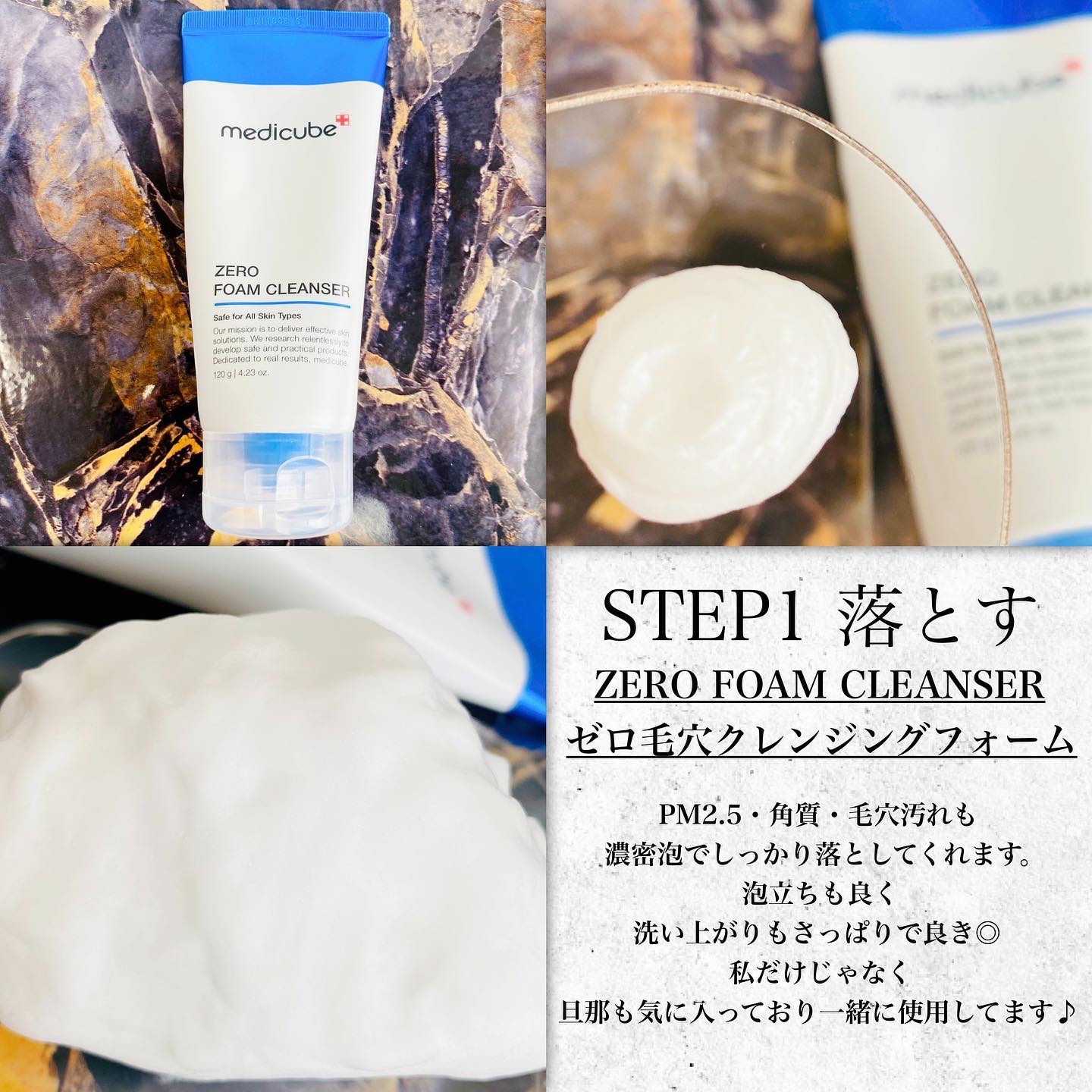 Zero Foam Cleanser/MEDICUBE/洗顔フォームを使ったクチコミ（2枚目）