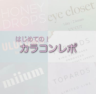 eye closet 1DAY（アイクローゼット ワンデー） MIZUAME/EYE CLOSET/ワンデー（１DAY）カラコンを使ったクチコミ（1枚目）