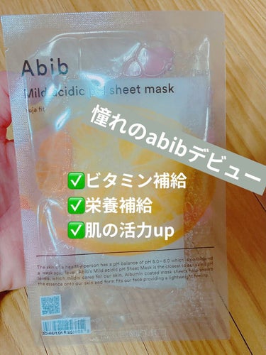弱酸性pHシートマスク 柚子フィット/Abib /シートマスク・パックを使ったクチコミ（1枚目）