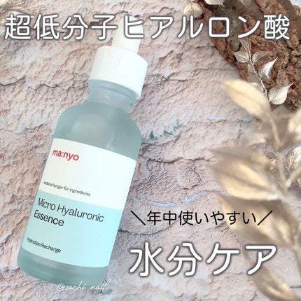 マイクロヒアルロンエッセンス/manyo/美容液を使ったクチコミ(1枚目)