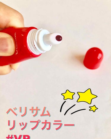  My Lip Tint Pack/ベリサム/リップケア・リップクリームを使ったクチコミ（2枚目）