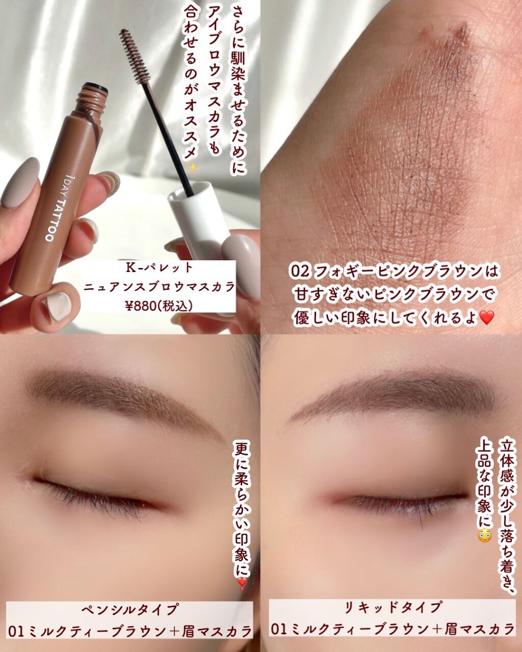 ラスティングツーウェイアイブロウリキッドWP/K-パレット/リキッドアイブロウを使ったクチコミ(10枚目)