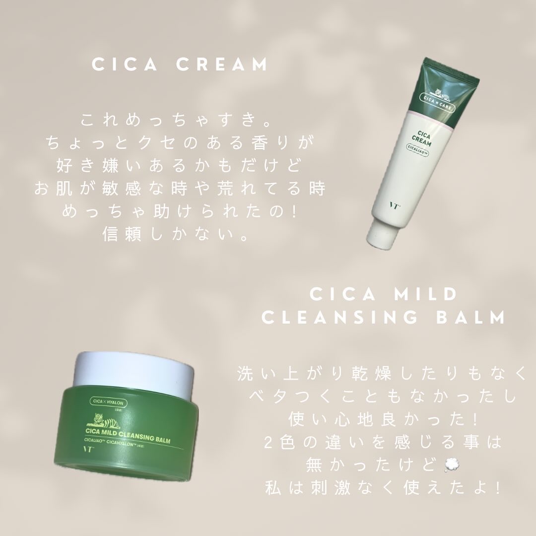 シカマイルドクレンジングバーム/VT/クレンジングバームを使ったクチコミ（3枚目）