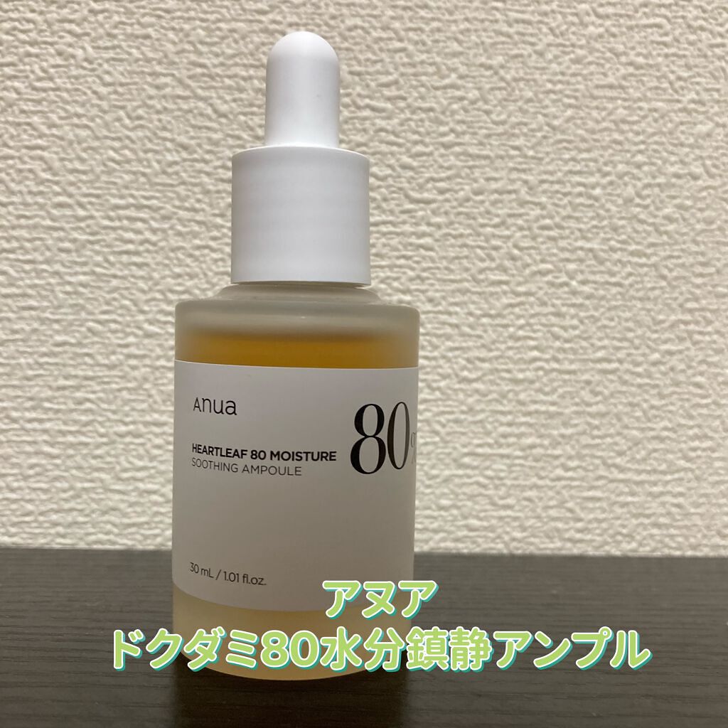 ドクダミ80%スージングアンプル/Anua/美容液を使ったクチコミ(1枚目)
