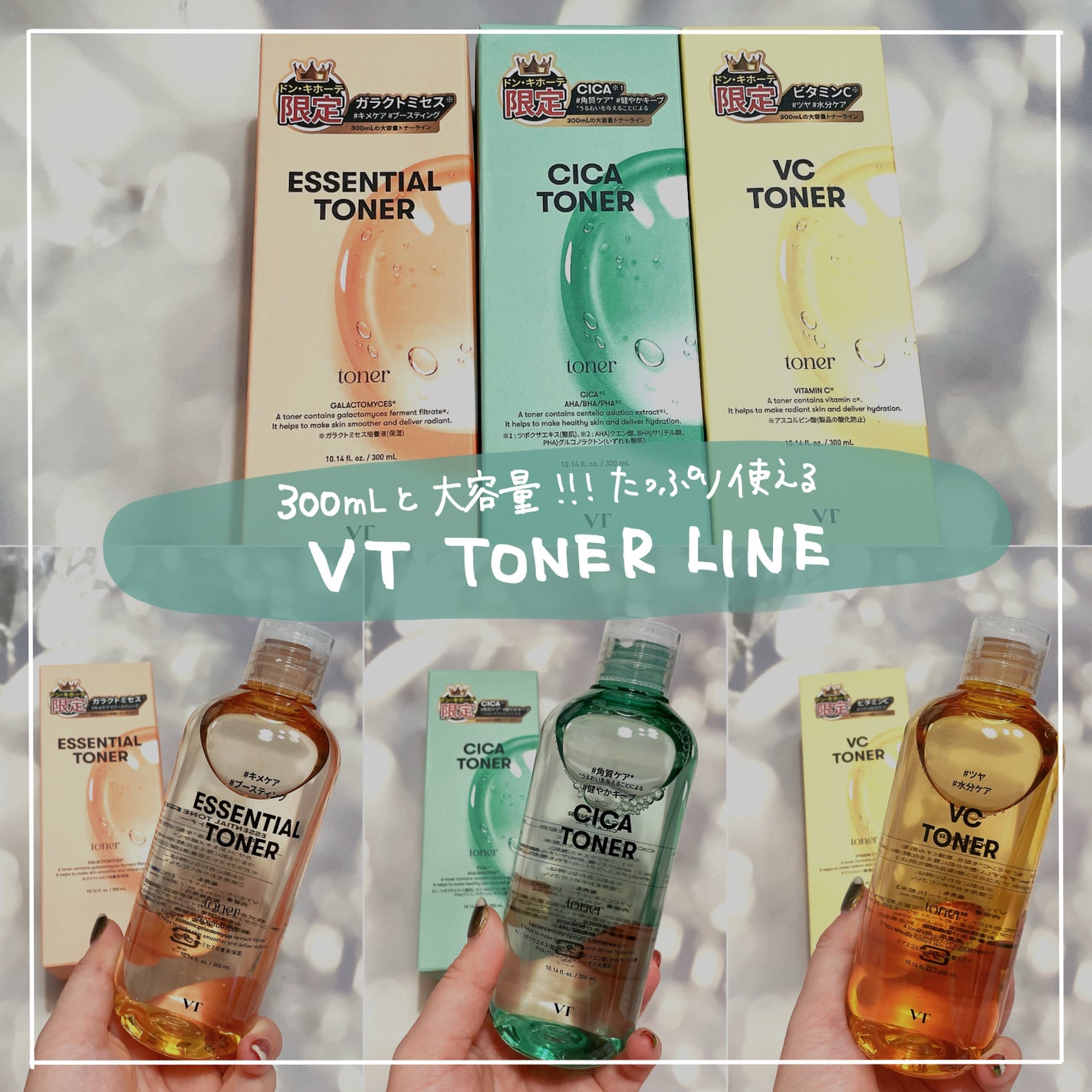 yuna  フォロバします♡ on LIPS 「ドンキでしか買えないVTのスキンケアアイテムが新登場!300m..」(2枚目)