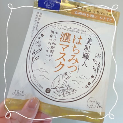 クリアターン 美肌職人 はちみつマスク/クリアターン/シートマスク・パックを使ったクチコミ(1枚目)