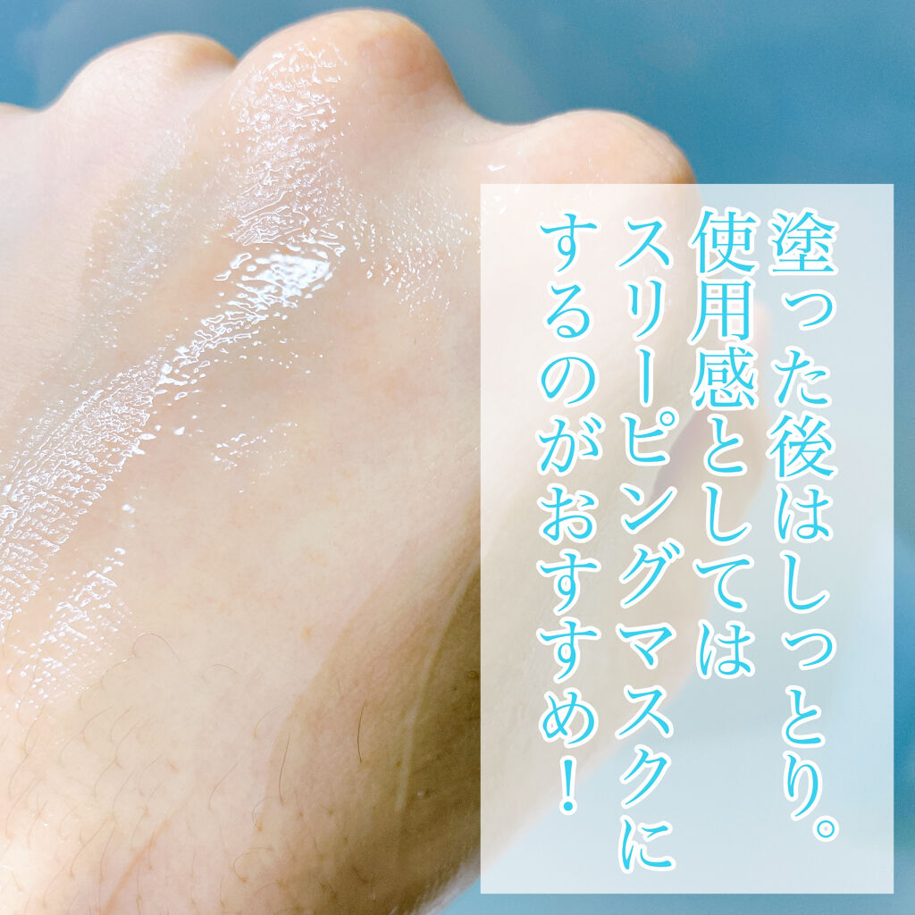 薬用うるおいホワイトニングジェル/CEZANNE/オールインワン化粧品を使ったクチコミ（3枚目）