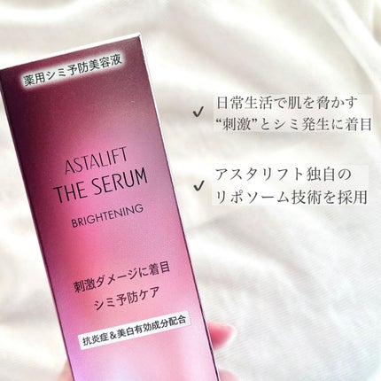 ザ セラム ブライトニング/アスタリフト/美容液を使ったクチコミ(2枚目)