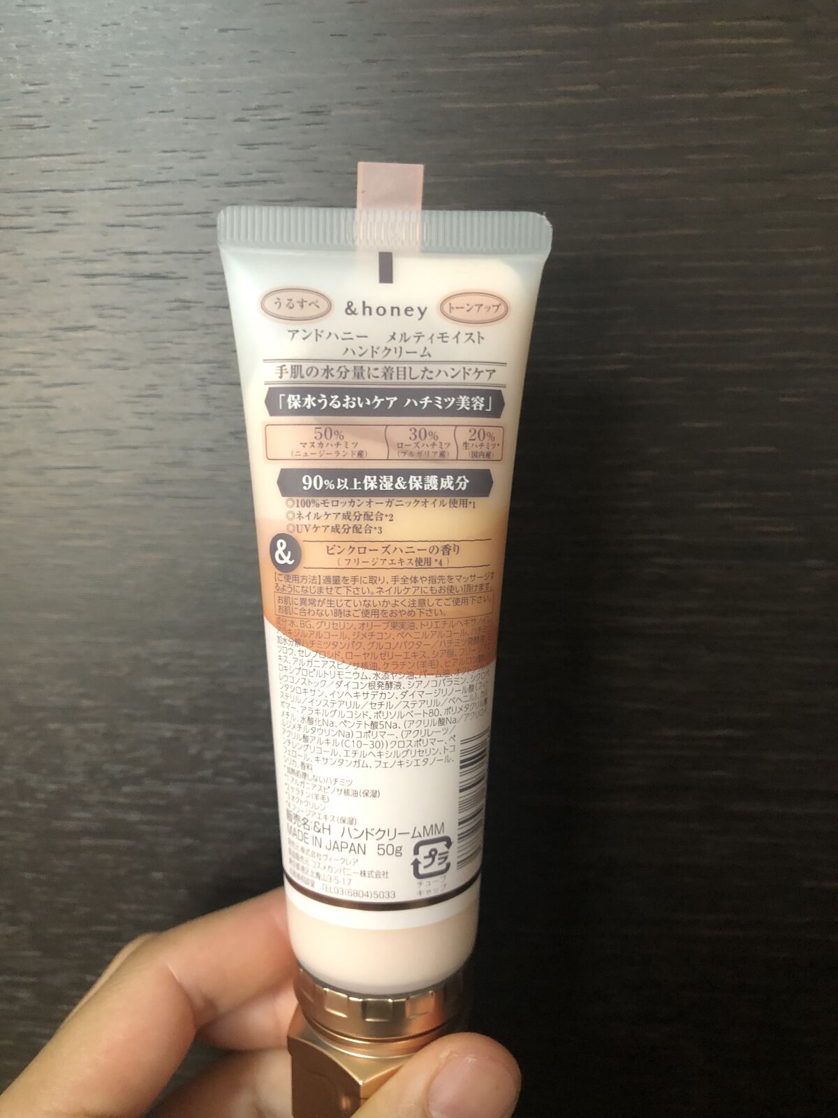 アンドハニー　メルティモイスト ハンドクリーム/&honey/ハンドクリームを使ったクチコミ（2枚目）