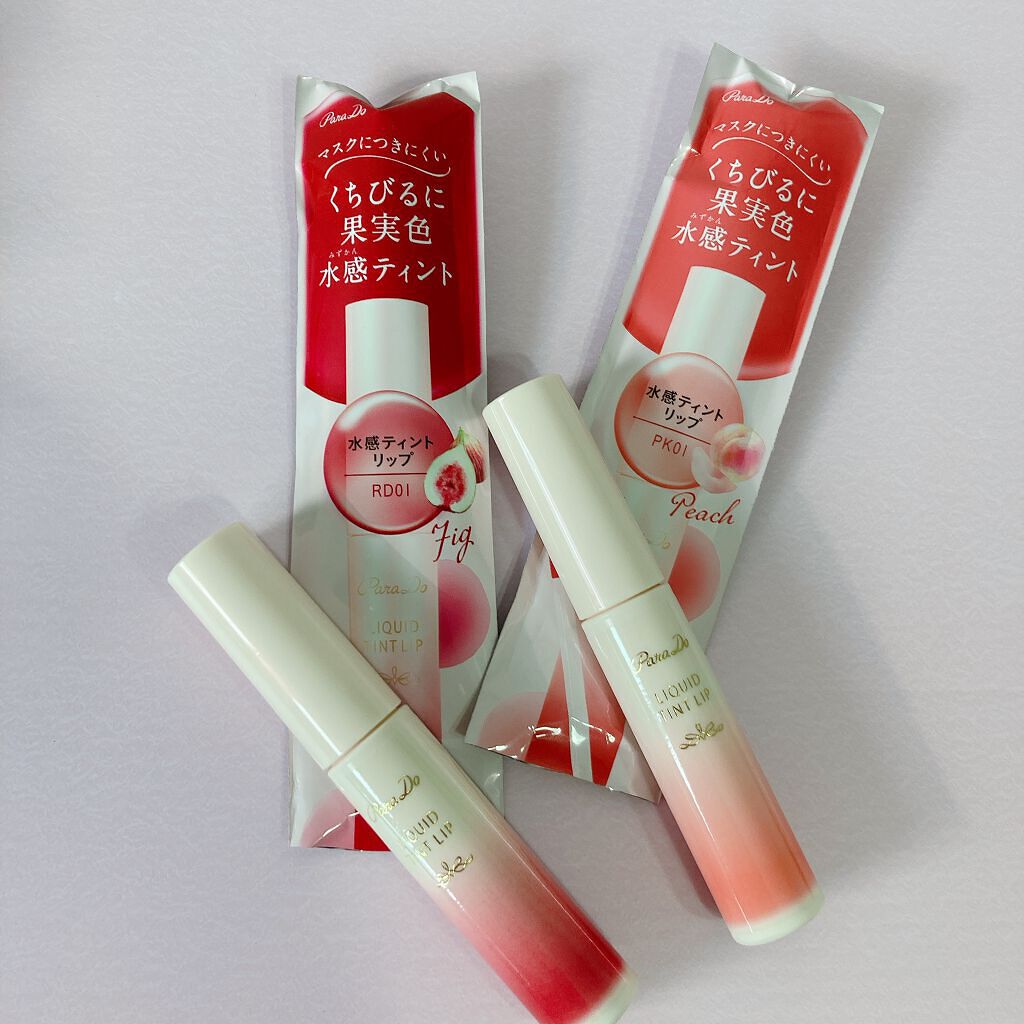リキッドティントリップ/パラドゥ/リップティントを使ったクチコミ（1枚目）