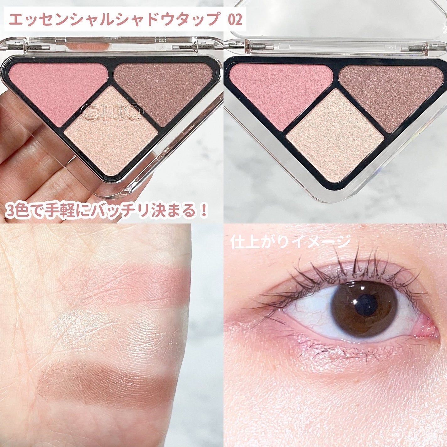 プロ アイ パレット エアー/CLIO/アイシャドウパレットを使ったクチコミ(7枚目)
