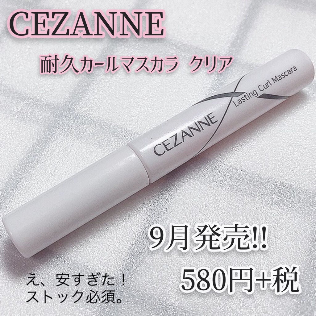 耐久カールマスカラ/CEZANNE/マスカラを使ったクチコミ(6枚目)