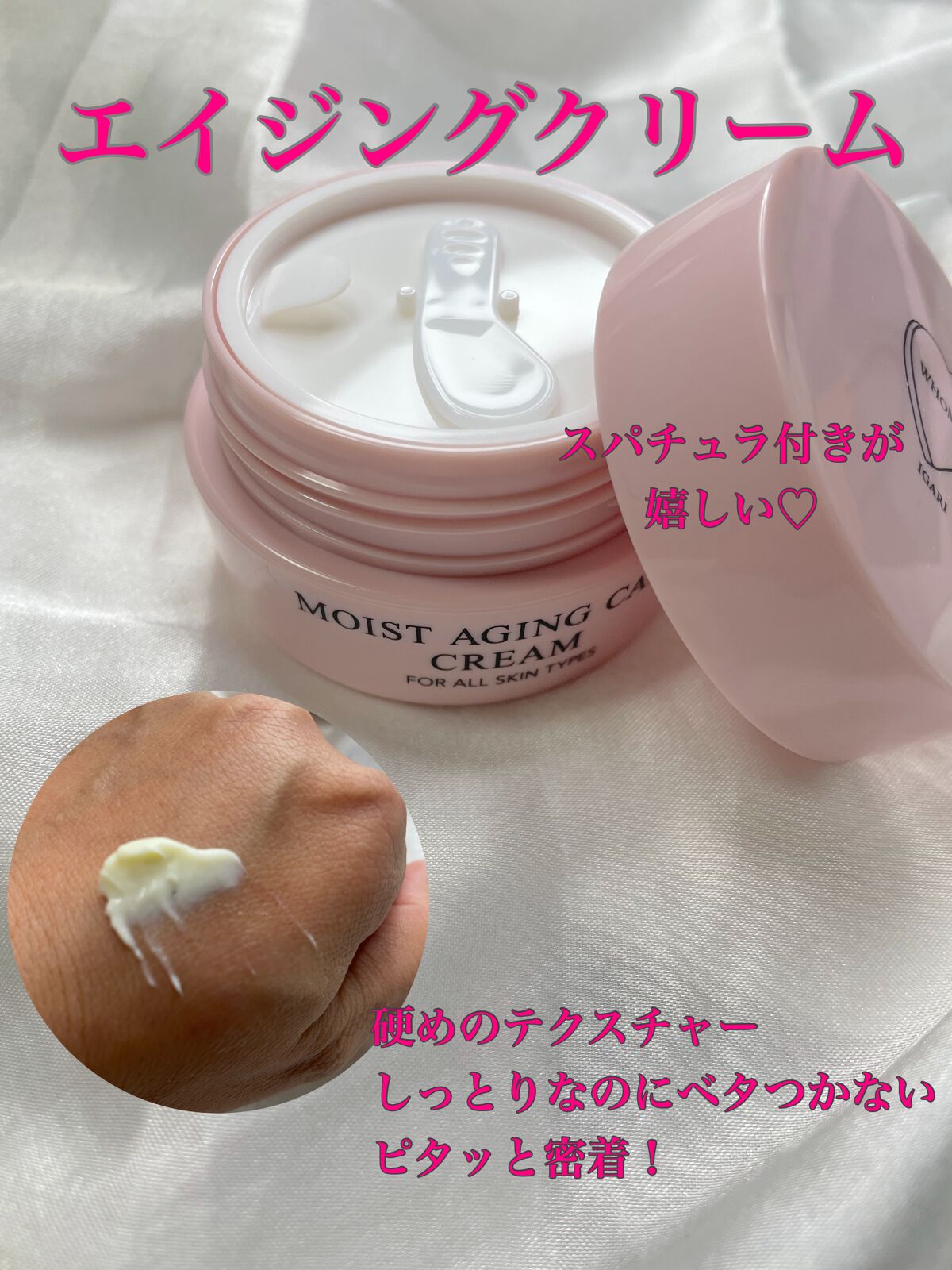 モイストエイジングケアクリーム/WHOMEE/フェイスクリームを使ったクチコミ(1枚目)