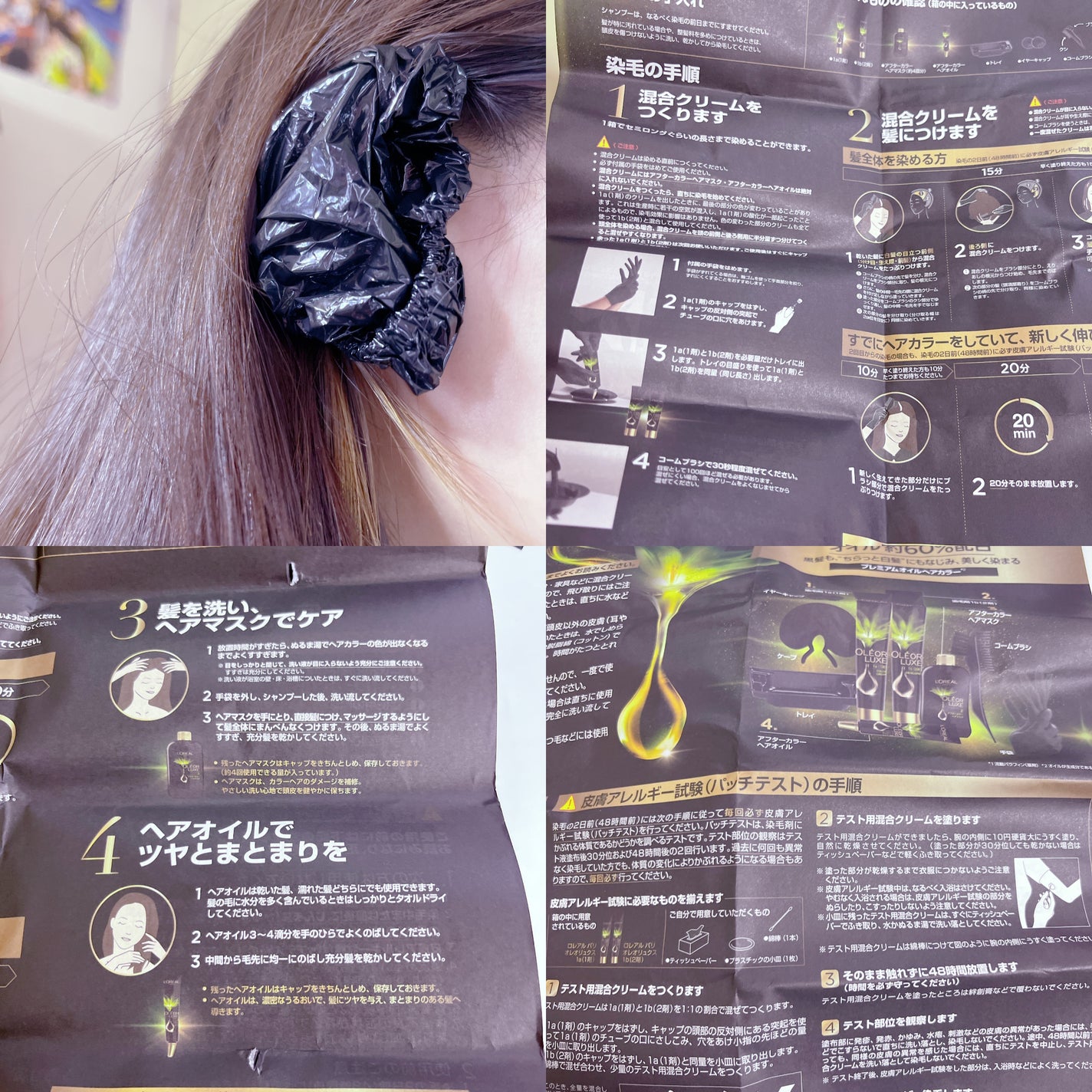 オレオリュクス/ロレアル パリ/ヘアカラーを使ったクチコミ(3枚目)