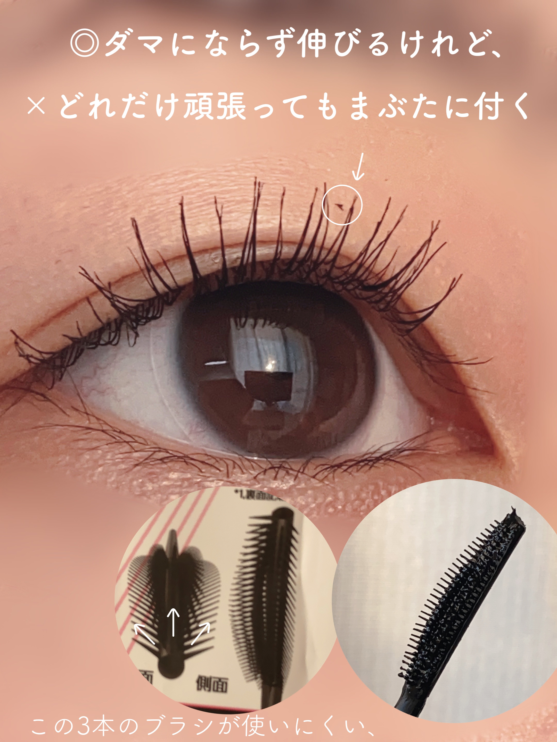 ヒロインメイクＳＰ スピーディーマスカラリムーバー/ヒロインメイク/ポイントメイクリムーバーを使ったクチコミ（2枚目）