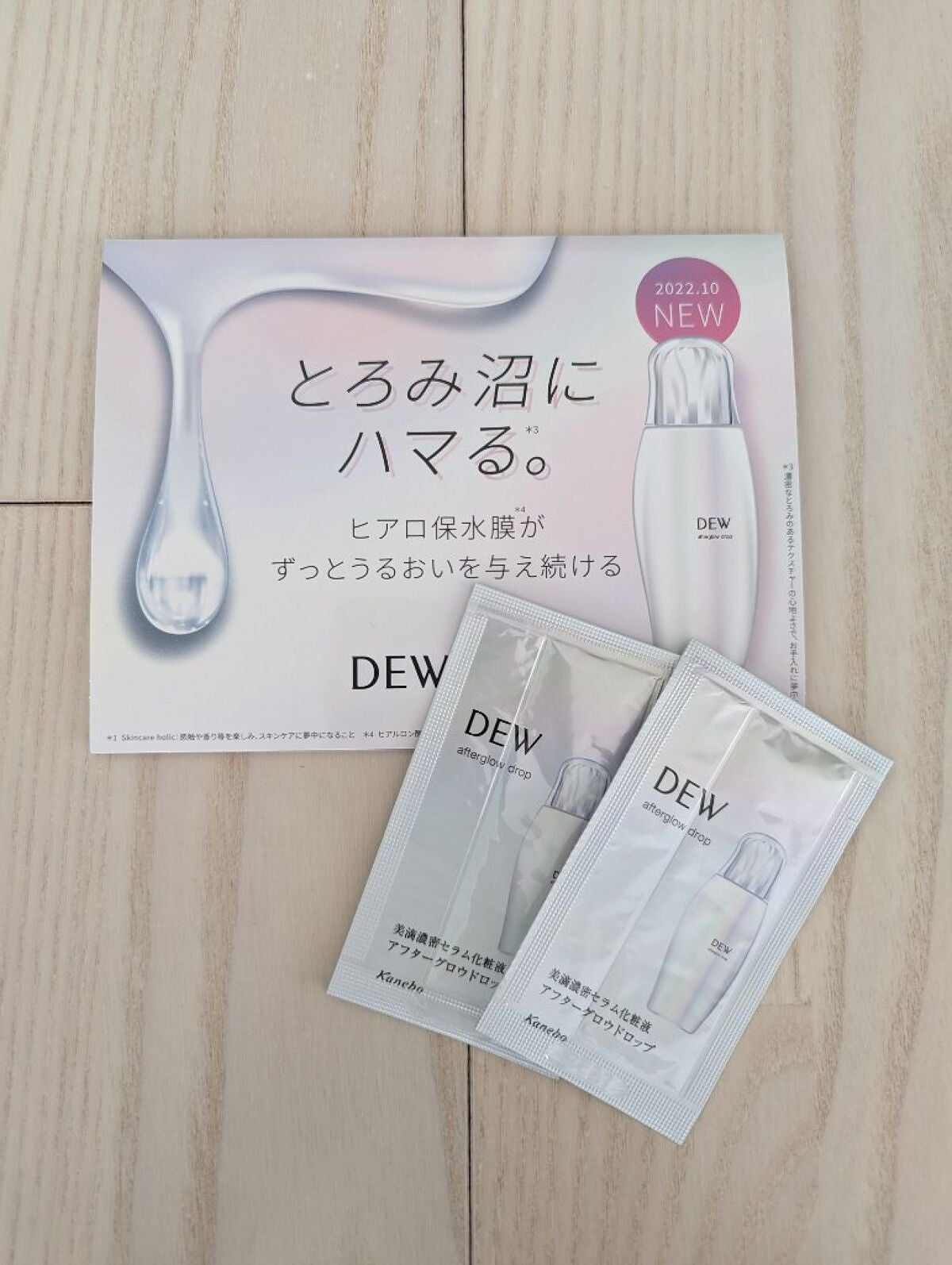 アフターグロウドロップ/DEW/化粧水を使ったクチコミ(1枚目)