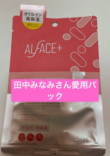 プラチナムモイスチャー アクアモイスチャーシートマスク/ALFACE+/シートマスク・パックを使ったクチコミ（1枚目）