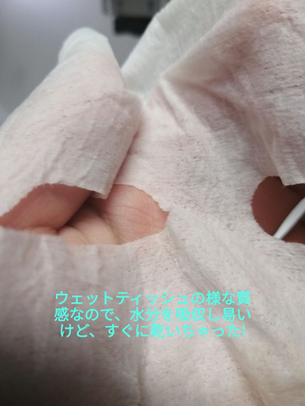 圧縮フェイスマスク 個包装カップ付き/DAISO/シートマスク・パックを使ったクチコミ(4枚目)