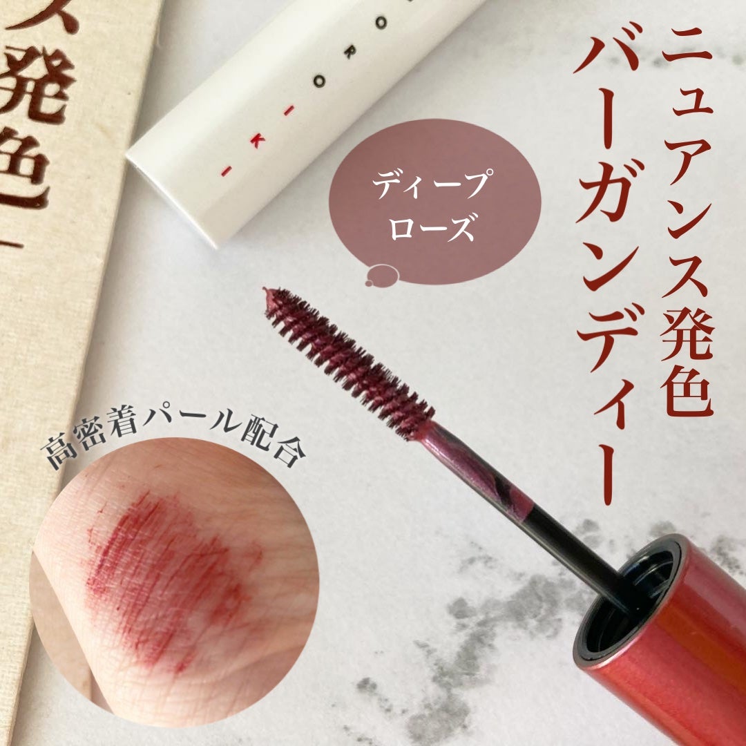 アイデザインマスカラ/COCOROIKI/マスカラを使ったクチコミ(1枚目)