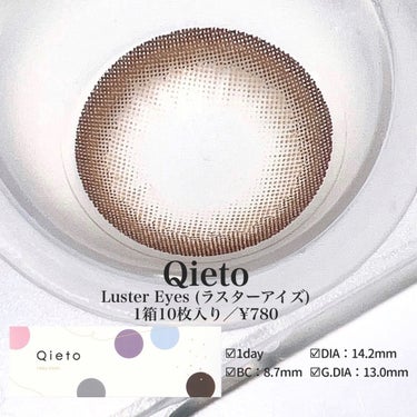 キエトワンデーカラー/Qieto/カラーコンタクトレンズを使ったクチコミ（2枚目）