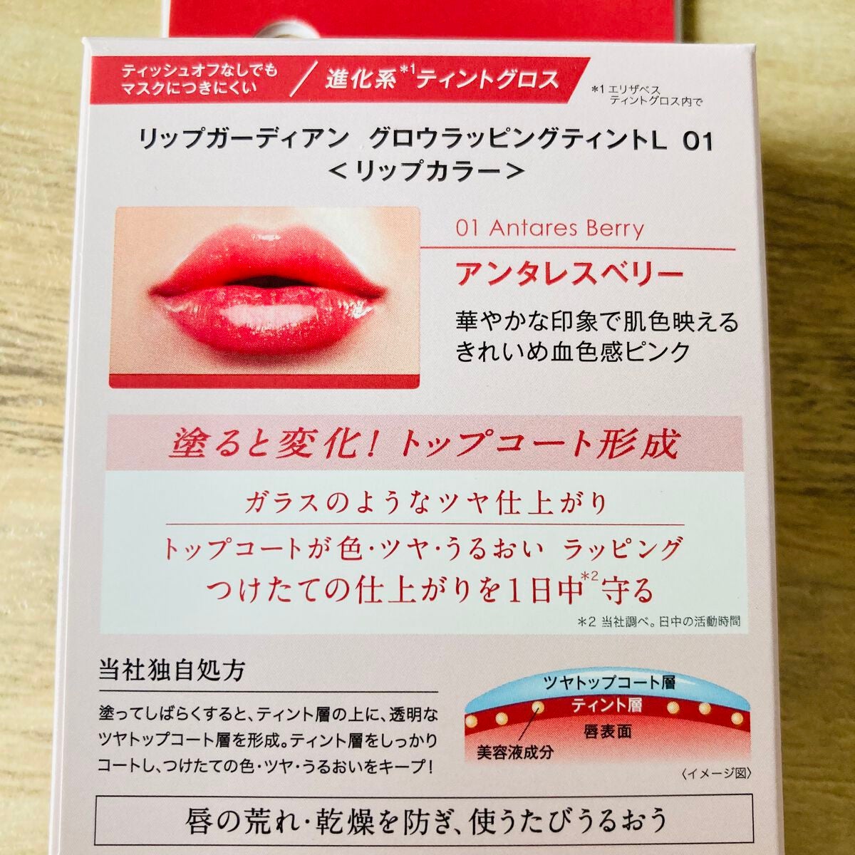 グロウラッピングティント/LIPGUARDIAN/リップティントを使ったクチコミ(2枚目)