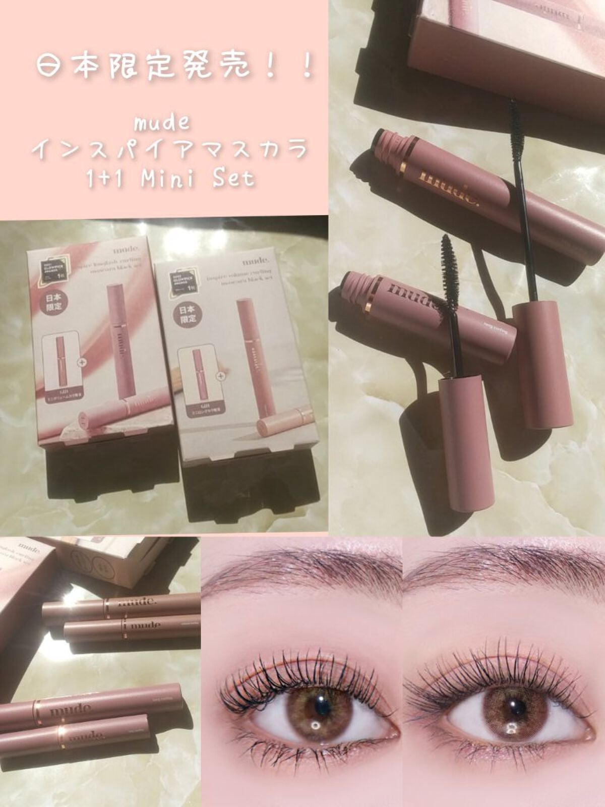 MD インスパイアロングラッシュ カーリングマスカラ/mude/マスカラを使ったクチコミ(1枚目)