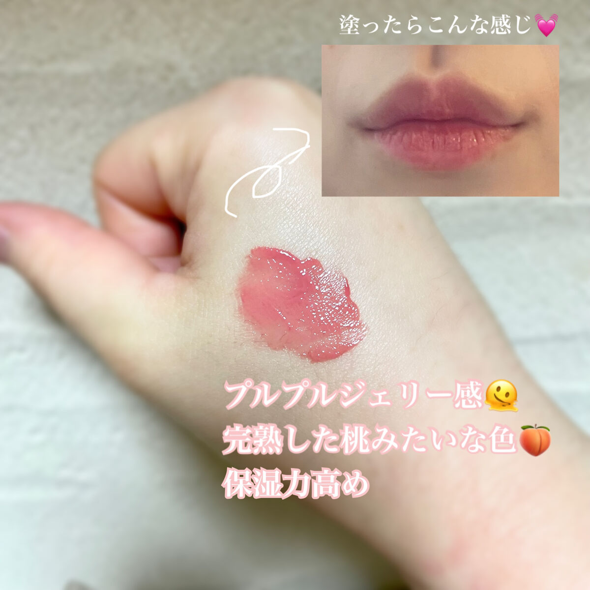 ジェルフィットティント/AMUSE/リップティントを使ったクチコミ（2枚目）