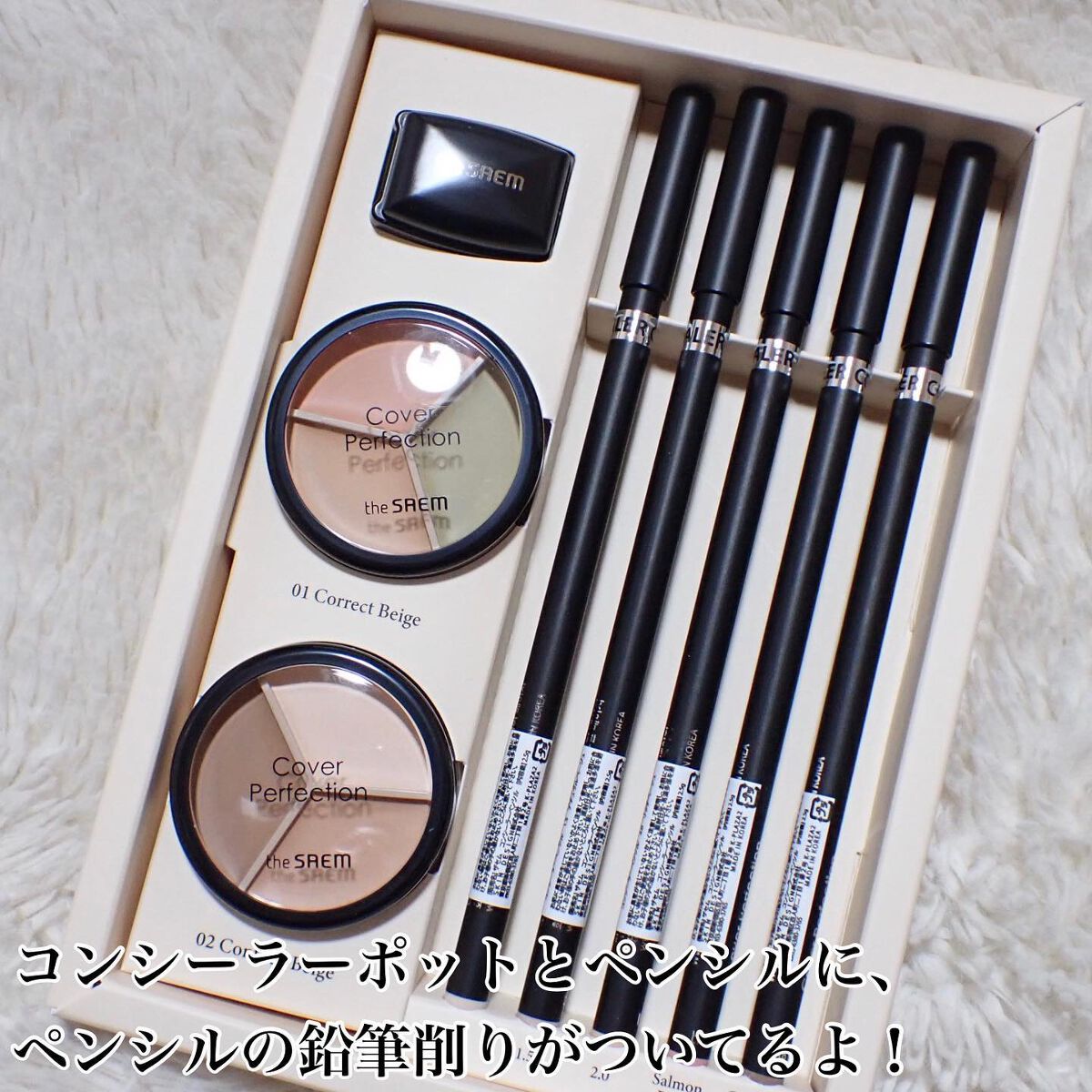 カバーパーフェクション トリプル ポット コンシーラー 02 コントゥアベージュ/the SAEM/パレットコンシーラーを使ったクチコミ（2枚目）