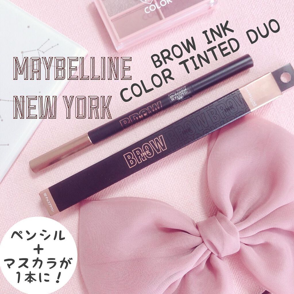 ブロウインク カラーティントデュオ/MAYBELLINE NEW YORK/眉ティントを使ったクチコミ（1枚目）