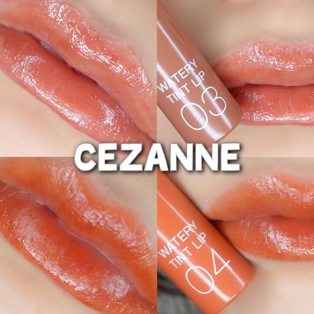 ウォータリーティントリップ/CEZANNE/リップティントを使ったクチコミ(1枚目)
