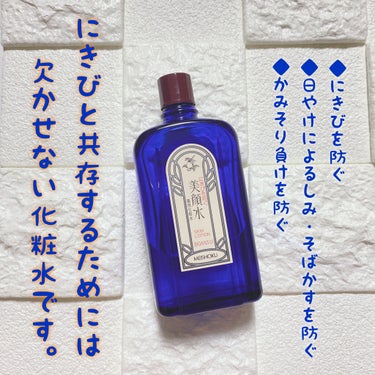 明色 美顔水 薬用化粧水/美顔/化粧水を使ったクチコミ（1枚目）