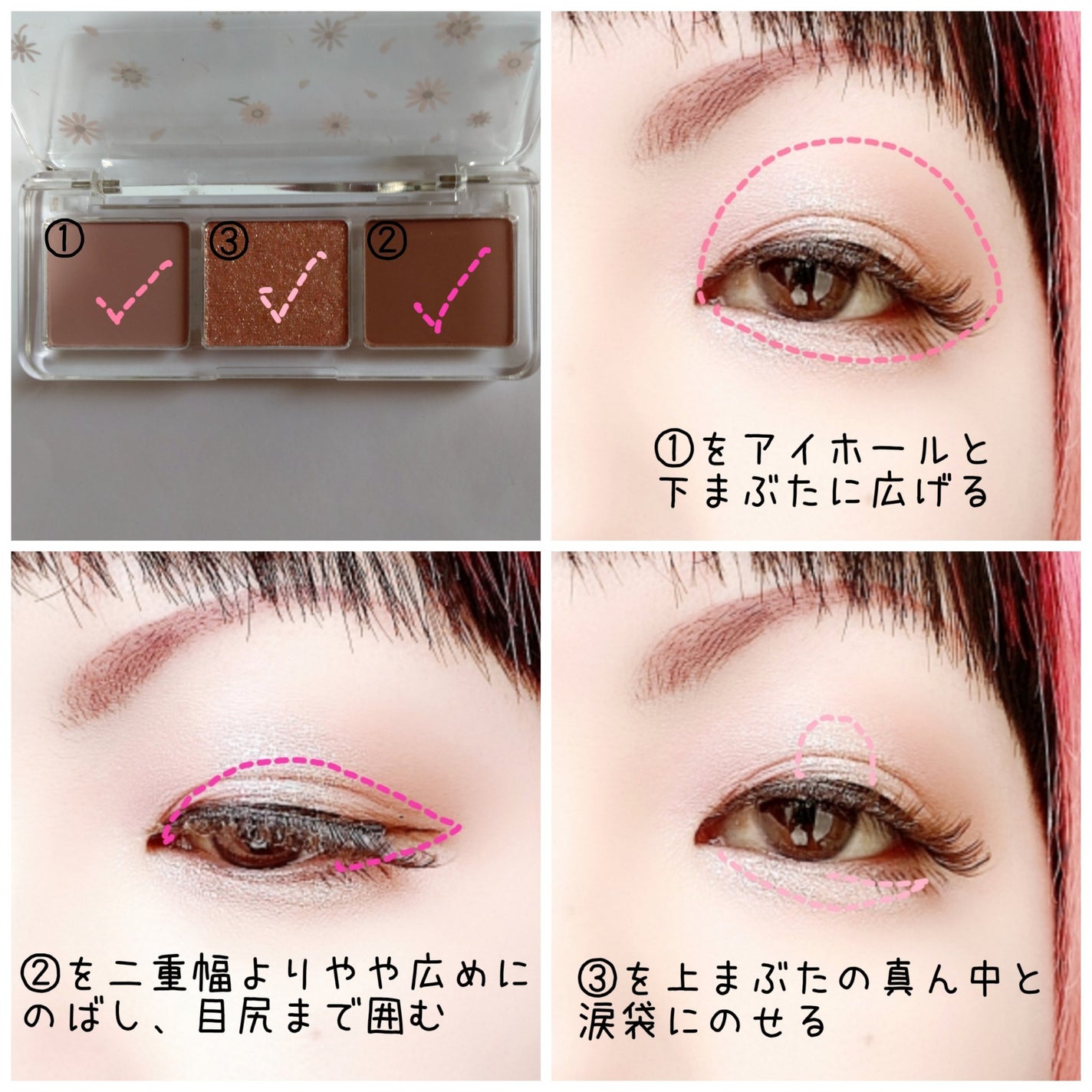 3色フローラアイパレット/LEEMEMBER/アイシャドウパレットを使ったクチコミ(2枚目)