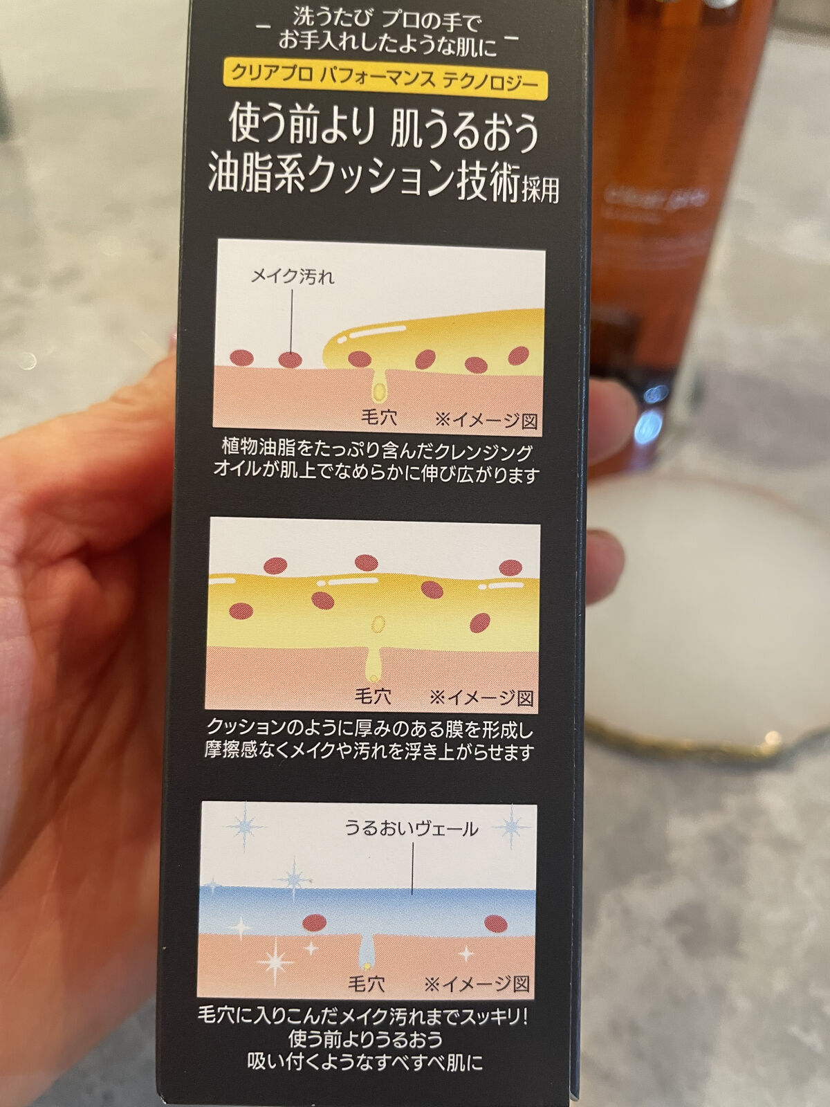 ソフティモ クリアプロ クッションクレンジングオイル/ソフティモ/オイルクレンジングを使ったクチコミ（3枚目）