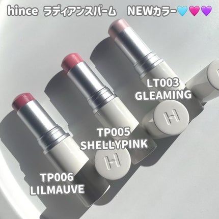 トゥルーディメンションラディアンスバーム/hince/スティックハイライトを使ったクチコミ(2枚目)