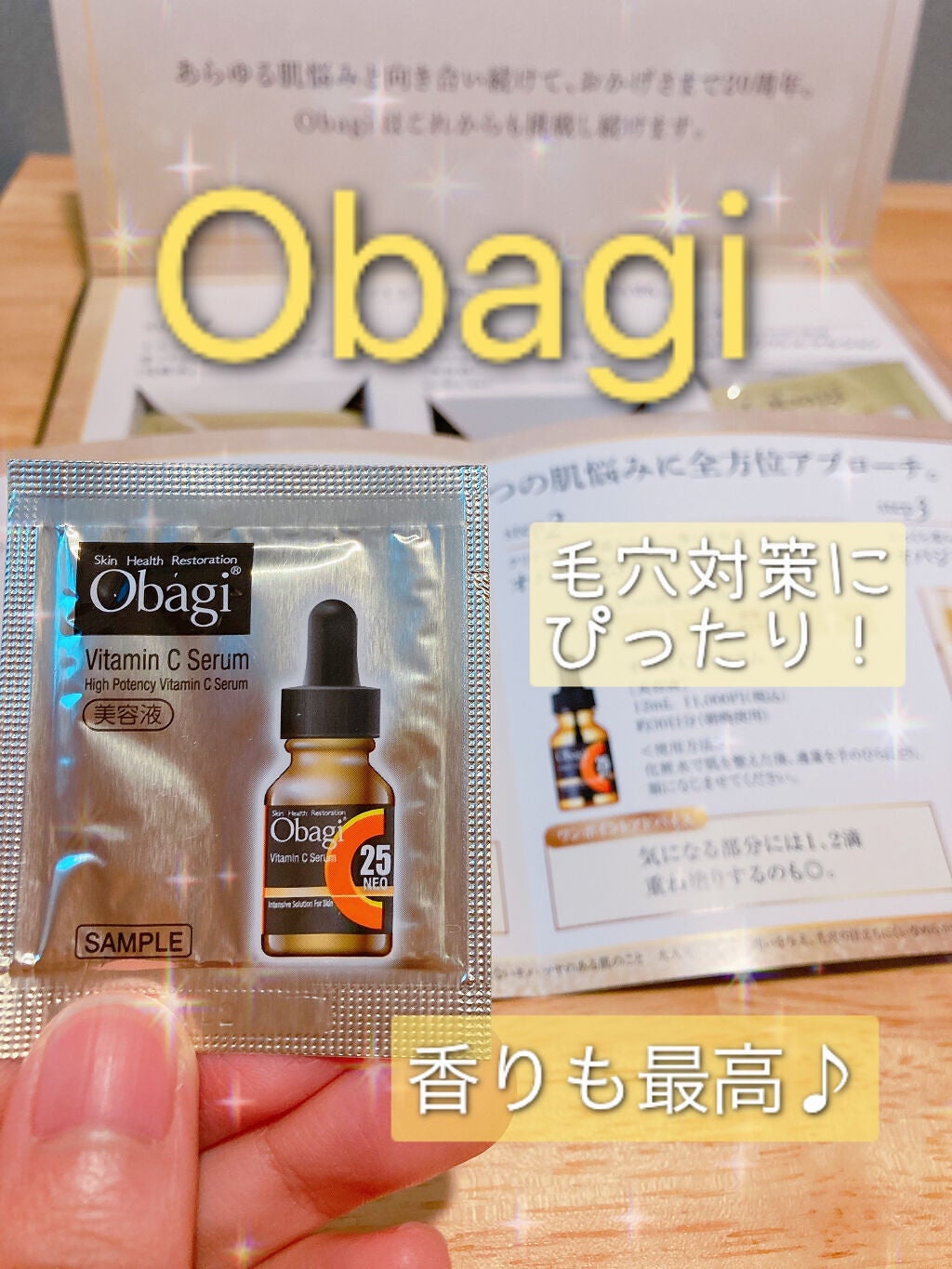 C25セラム ネオ/オバジ/美容液を使ったクチコミ(1枚目)