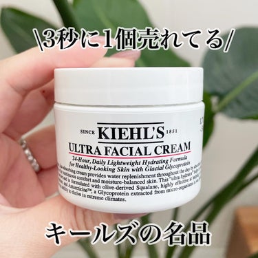 クリーム UFC/Kiehl's/フェイスクリームを使ったクチコミ（1枚目）