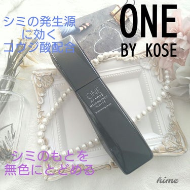 メラノショット ホワイト D/ONE BY KOSE/美容液を使ったクチコミ（1枚目）