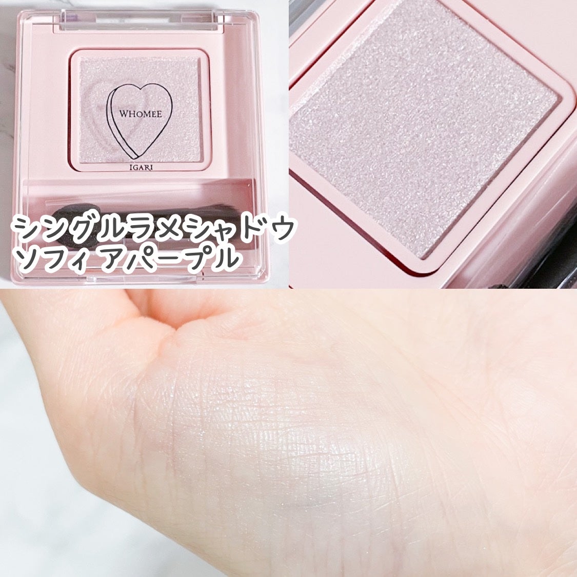 フーミー シングルラメシャドウ/WHOMEE/単色アイシャドウを使ったクチコミ(4枚目)