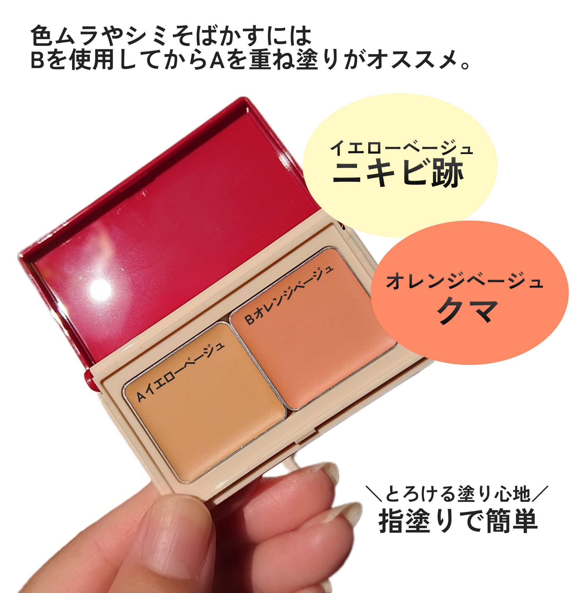 メルティフィットコンシーラー/インテグレート/パレットコンシーラーを使ったクチコミ（3枚目）