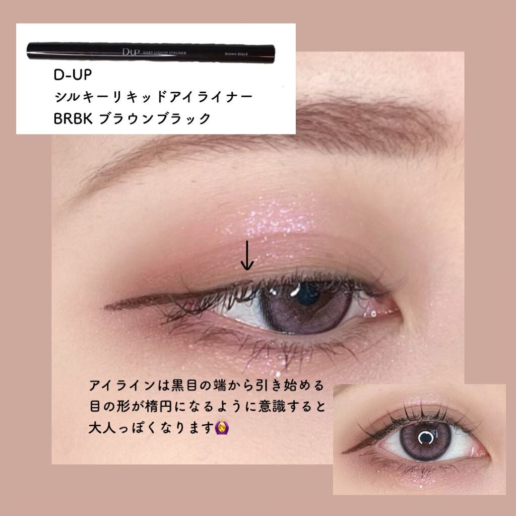シルキーリキッドアイライナーWP/D-UP/リキッドアイライナーを使ったクチコミ(3枚目)