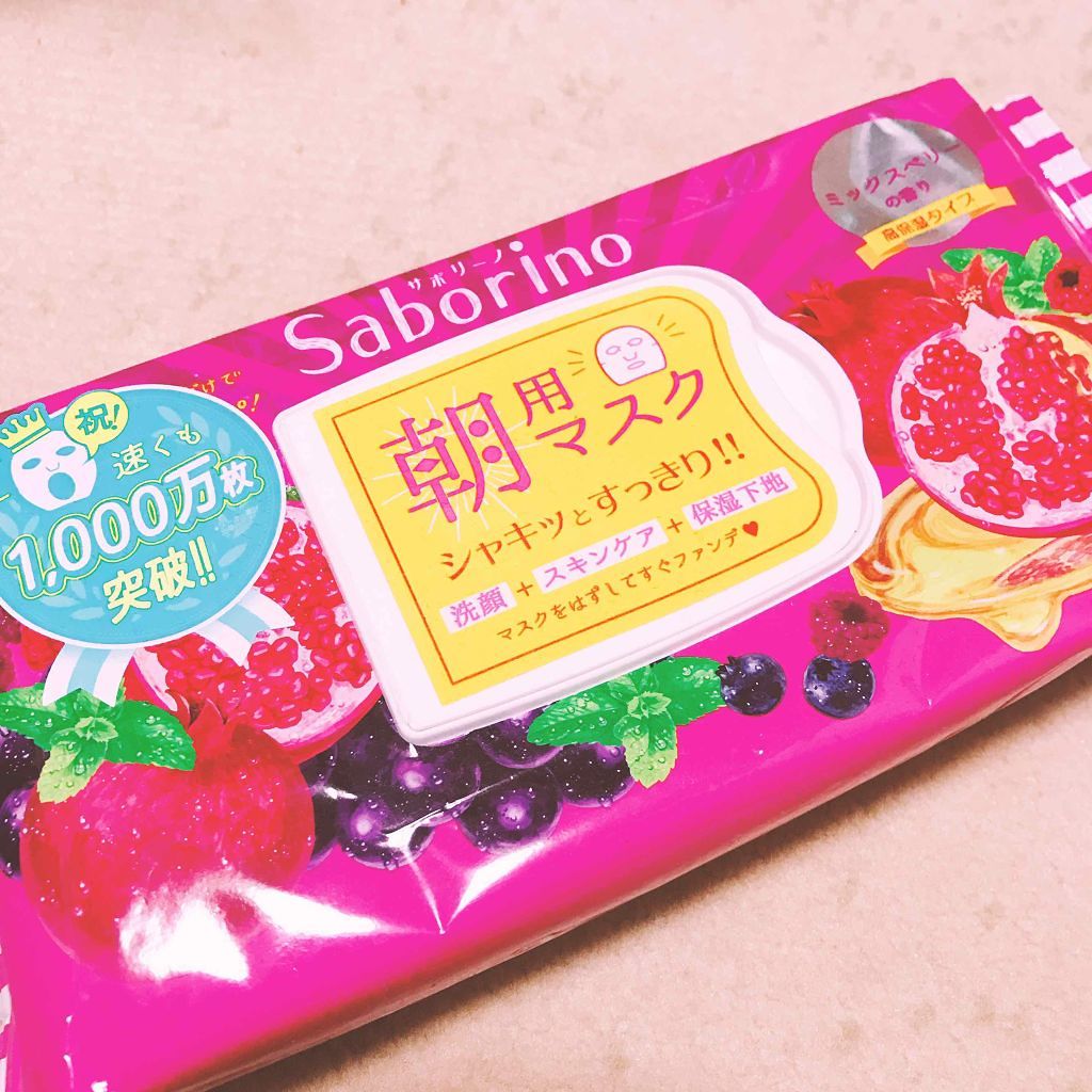 朝パックするだけでメイク準備OK!最早常識の最強の朝用パック♡のサムネイル