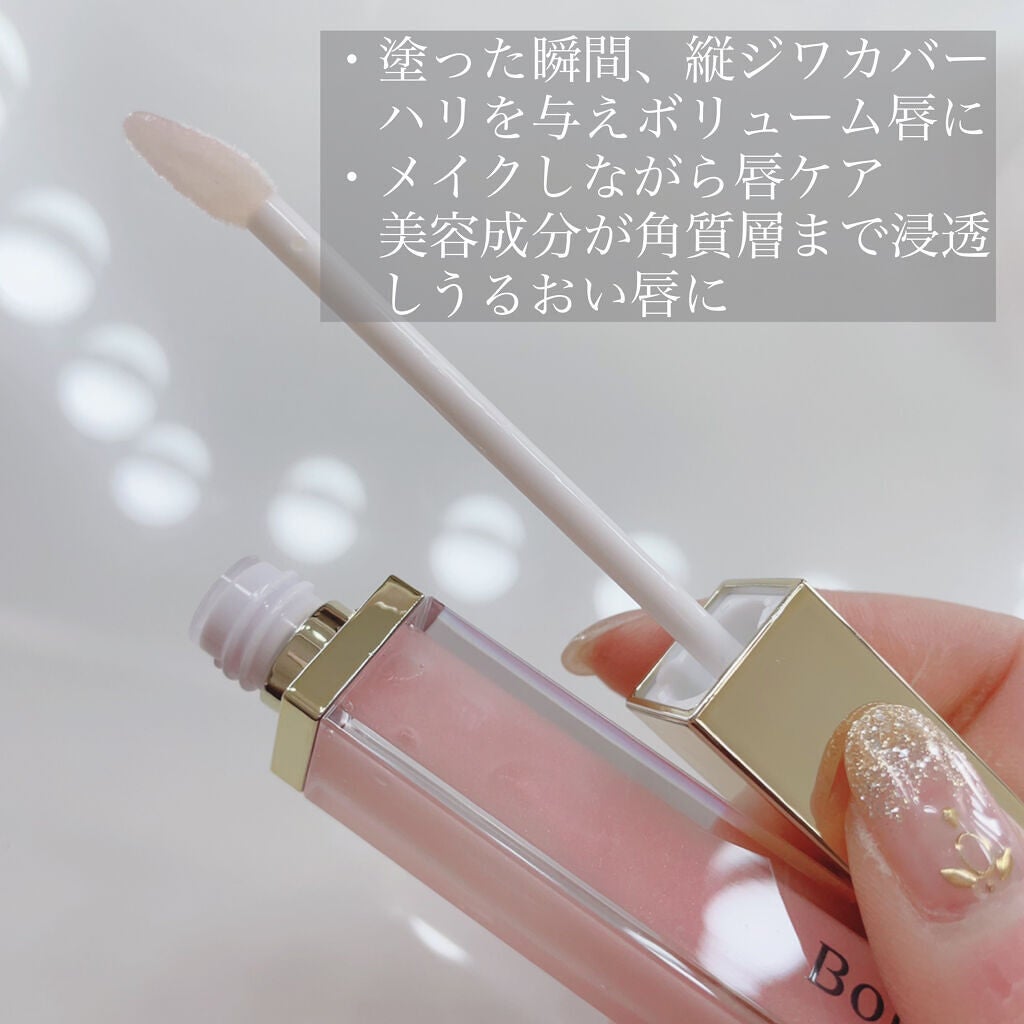 リッププランパーエクストラセラム/Borica/リッププランパーを使ったクチコミ(3枚目)