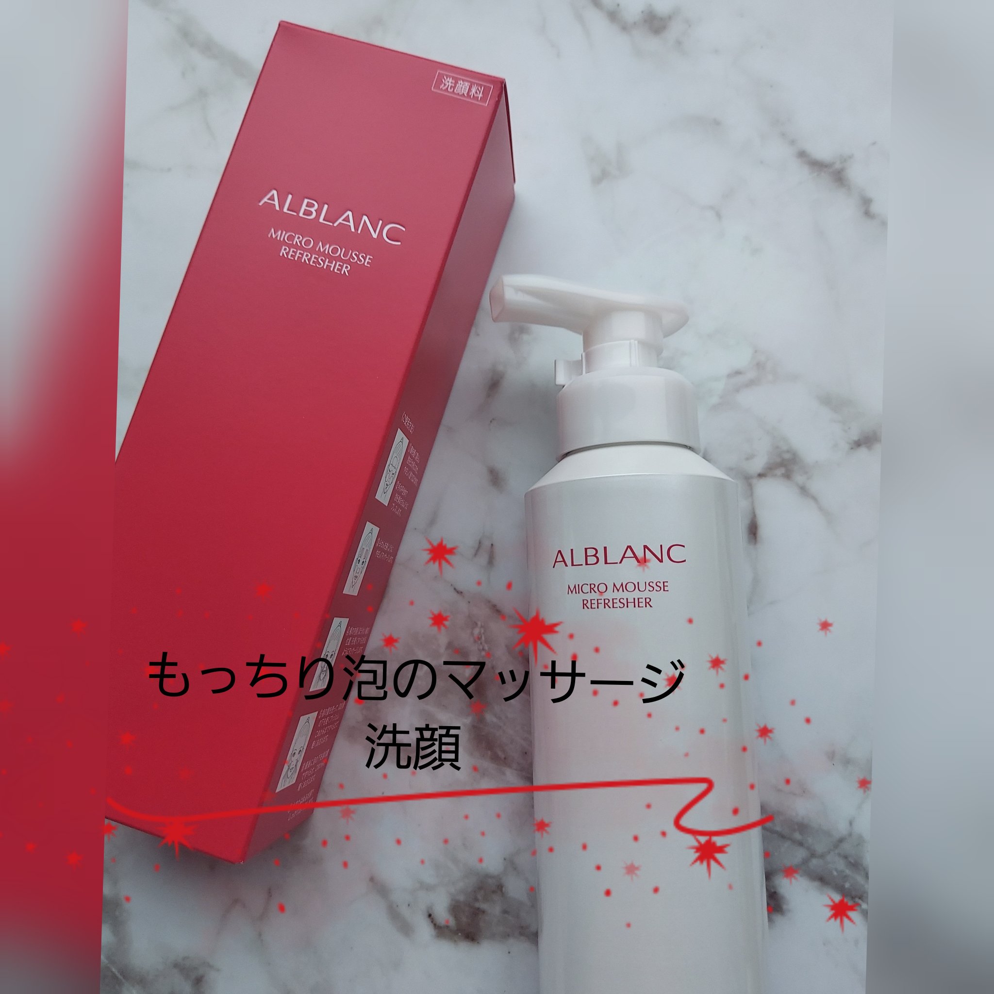 マイクロムース リフレッシャー/ALBLANC/泡洗顔を使ったクチコミ（1枚目）