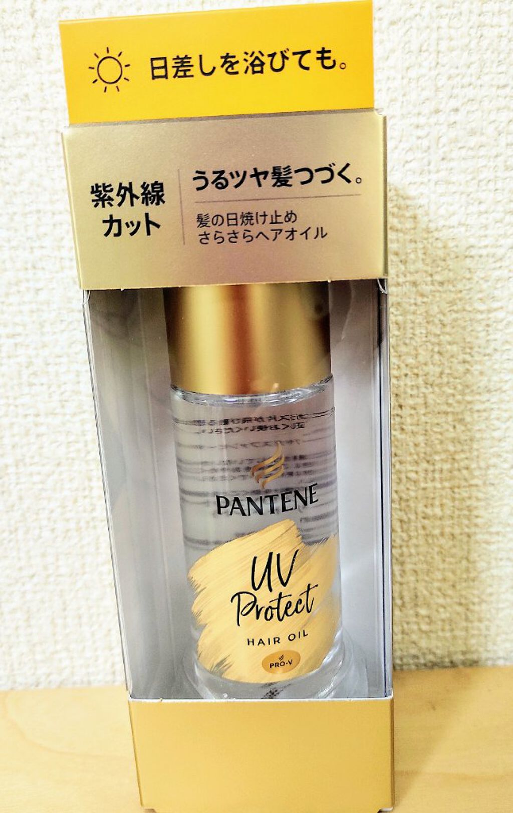 UVカット ヘアオイル/パンテーン/ヘアオイルを使ったクチコミ（1枚目）