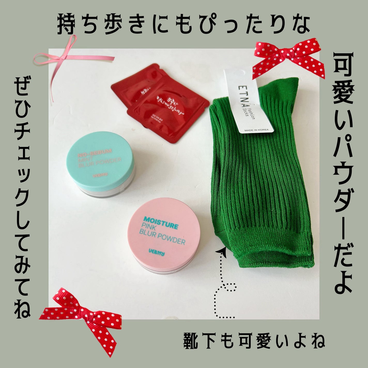 エミリー@フォロバ100 on LIPS 「・・VERTTYモイスチャーピンク/ミントブラーパウダー細かい..」(6枚目)