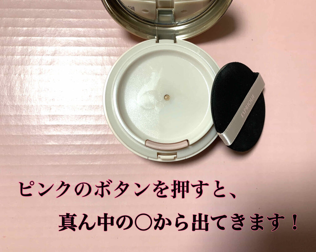 リキッド コンパクト BB 02 標準的な肌色/ESPRIQUE/リキッドファンデーションを使ったクチコミ（2枚目）