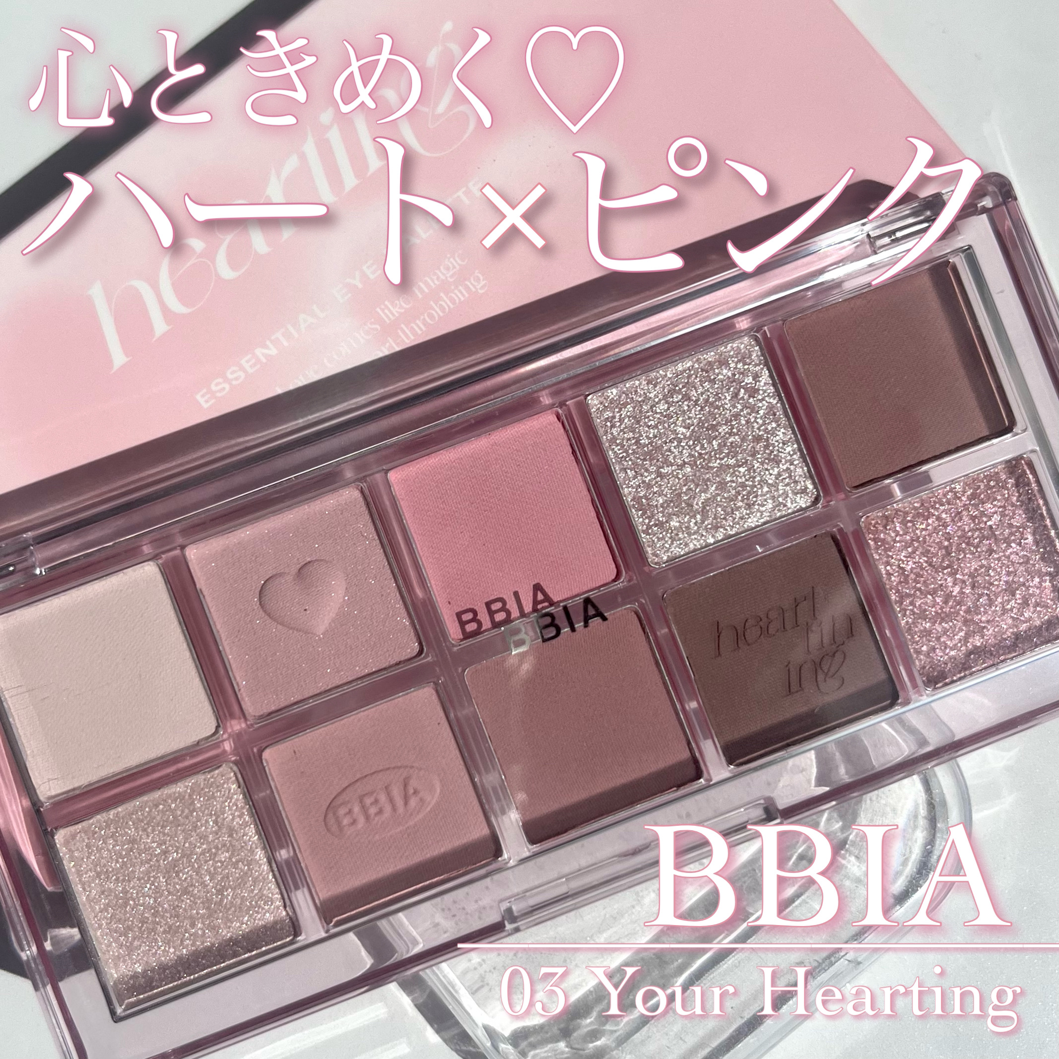 エッセンシャルアイパレット/BBIA/マルチパレットを使ったクチコミ（1枚目）