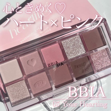 エッセンシャルアイパレット/BBIA/マルチパレットを使ったクチコミ(1枚目)