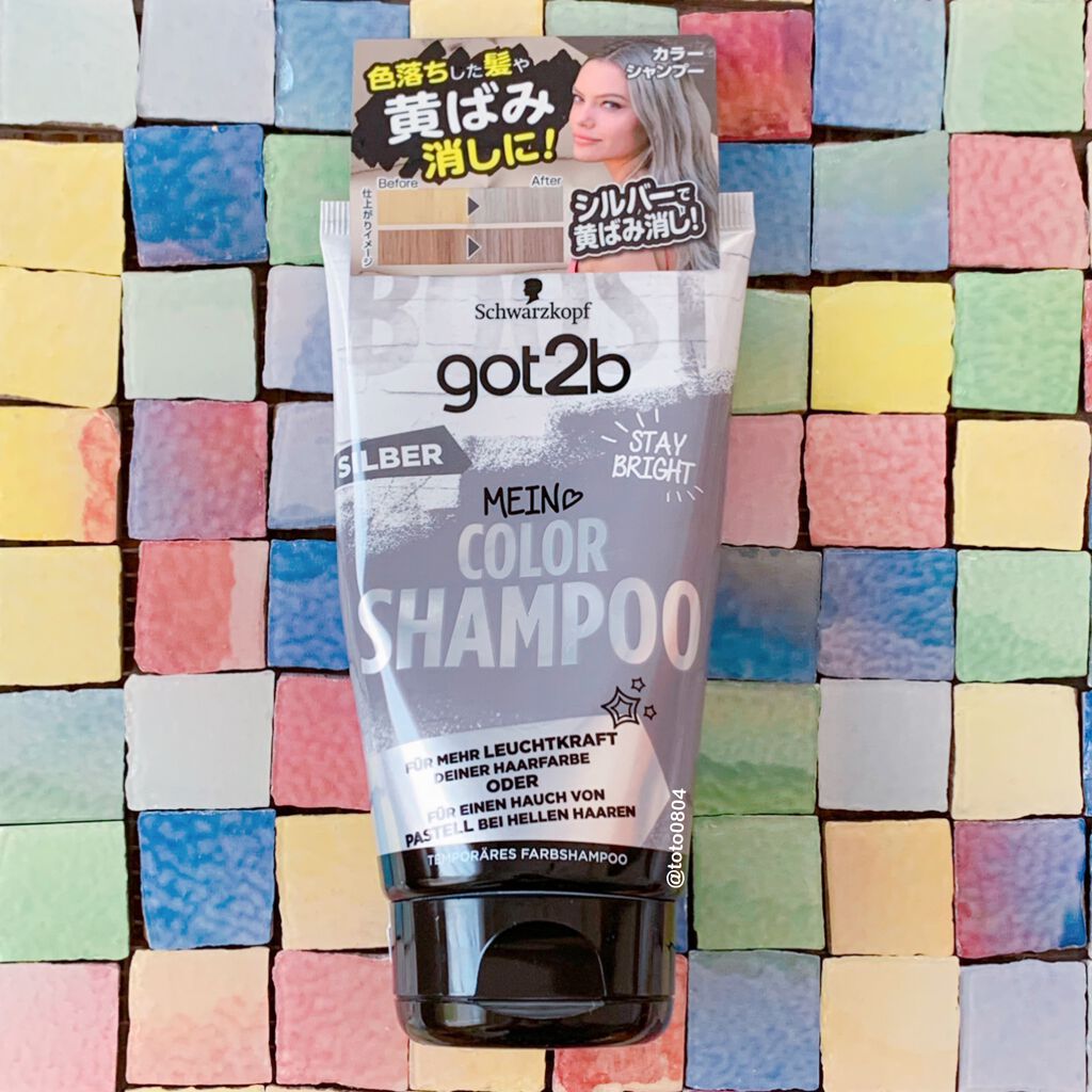 カラーシャンプー/got2b/市販シャンプーを使ったクチコミ（1枚目）